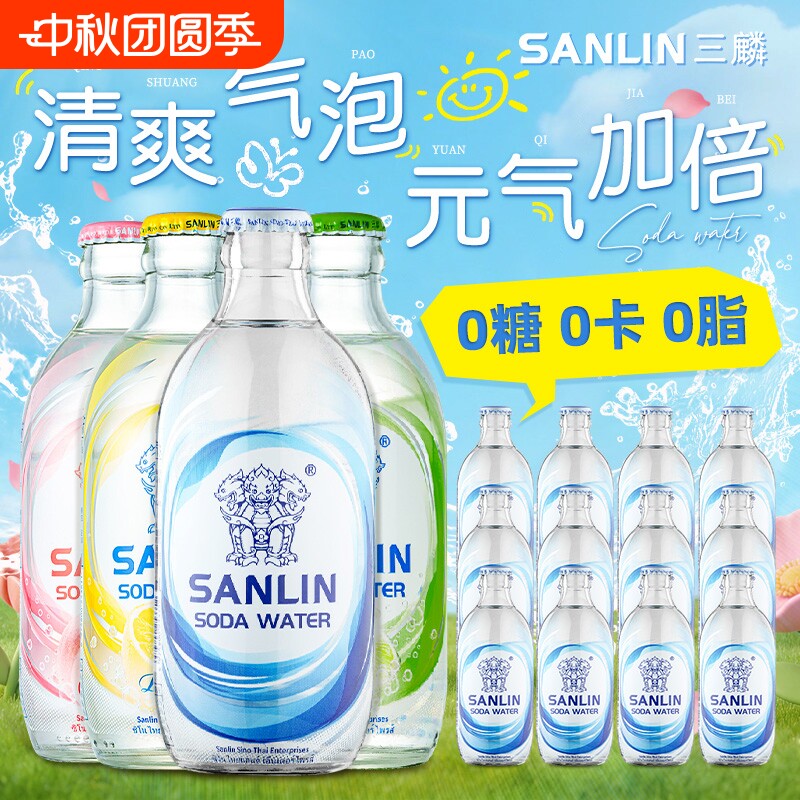 三麟苏打水经典原味0糖0卡335ml*12瓶气泡水超百搭柠檬青柠白桃味图片