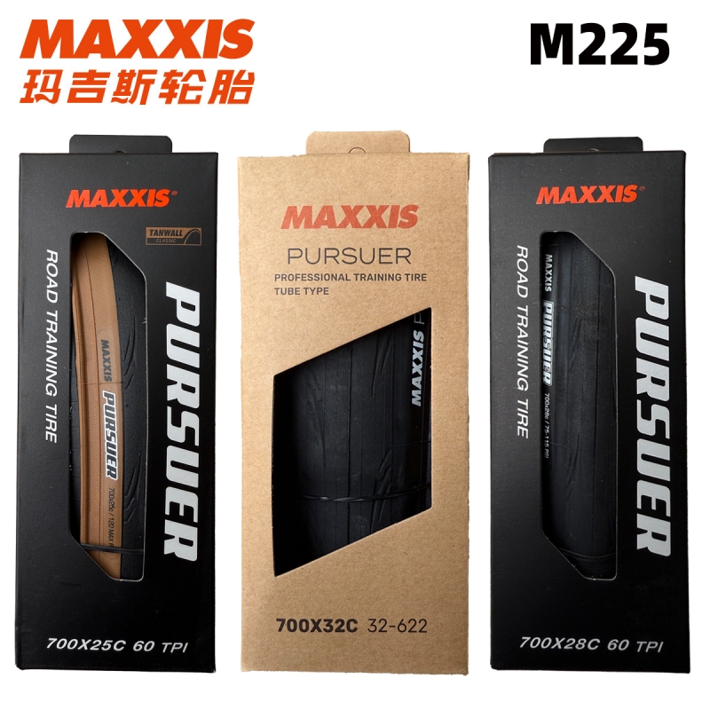 MAXXIS玛吉斯PURSUER 700*23/25C/28/30/32公路车防刺折叠外胎咖