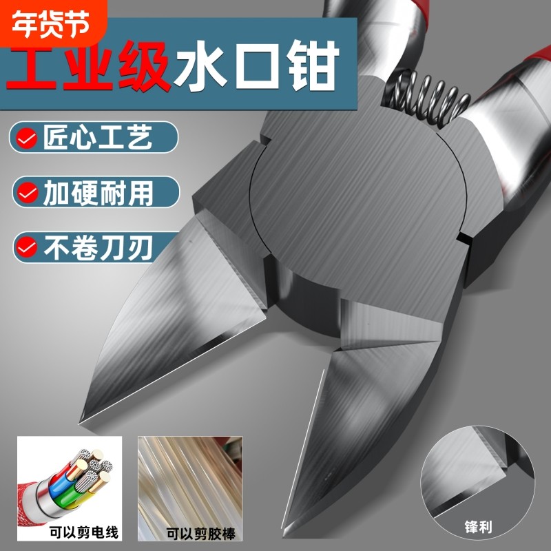水口钳剪钳斜口钳模型工业级偏口小钳子斜嘴高达电子薄刃剪线电工