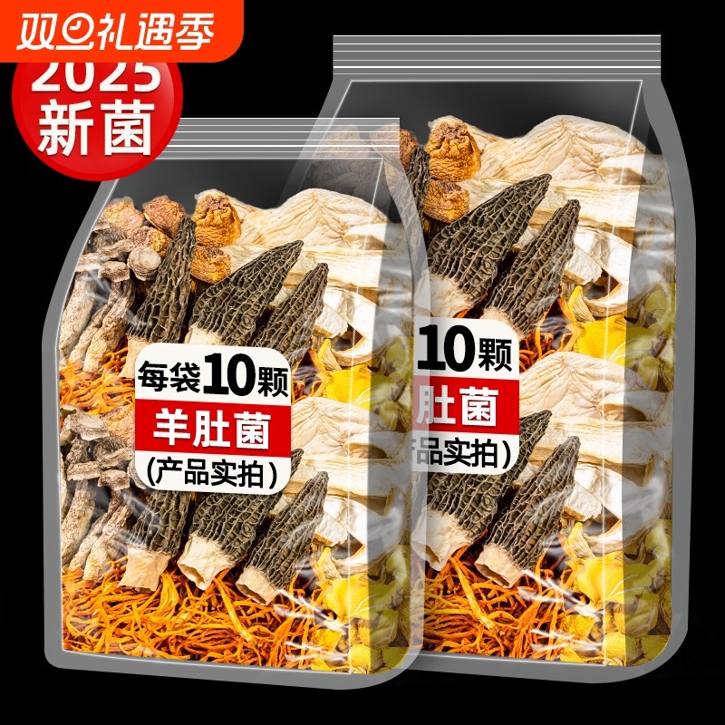 云南特产菌菇汤包七彩菌菇汤料包干货山珍松茸煲汤食材羊肚菌批发