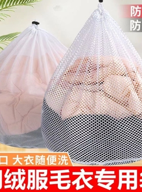 洗衣袋洗护袋网袋加厚机洗衣物清洁袋内衣洗衣服神器袋子防变形