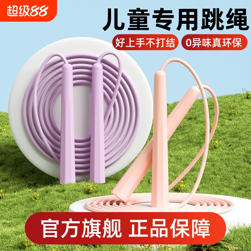竞速儿童跳绳小学生中考体育专用绳子燃脂跳神成人健身减肥运动