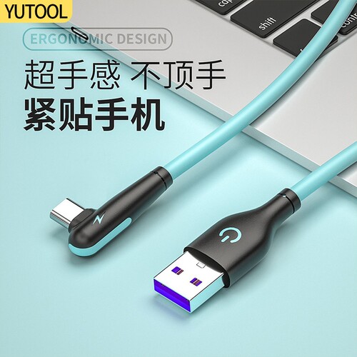 typec弯头数据线适用于华为p70p60手机超级快充手游线matetype-cmate70Type-C充电接口