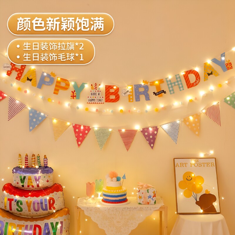 儿童生日气球拉旗场景布置装饰派对男女孩条幅周岁横幅氛围道具