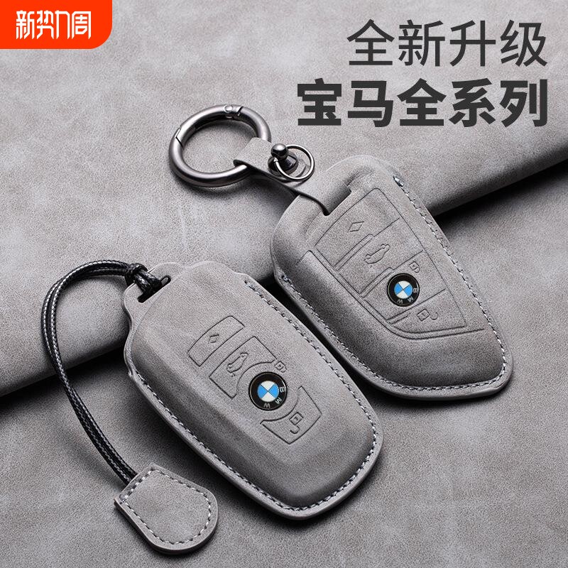 适用宝马钥匙套x5老款x3男士x6壳x1扣x2高档x4金属皮包5