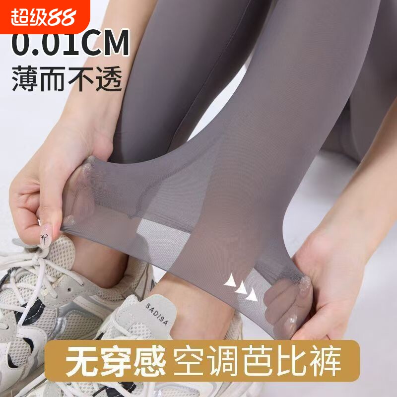超薄空调奶皮裤无穿感芭比裤图片