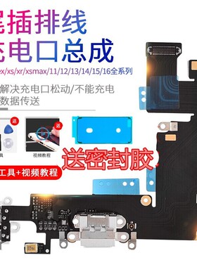 [官方推荐]适用苹果iphone尾插
