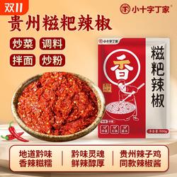 糍粑辣椒贵州特产正宗遵义辣子鸡调味料炒菜红油火锅底料商用海椒