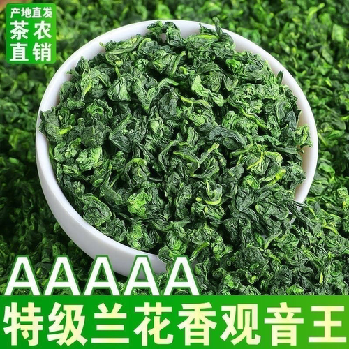 安溪铁观音浓香兰花香