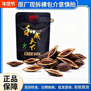 湖南特产新货海纳百川100裸包和成天下槟榔现拆现发正品日期新鲜