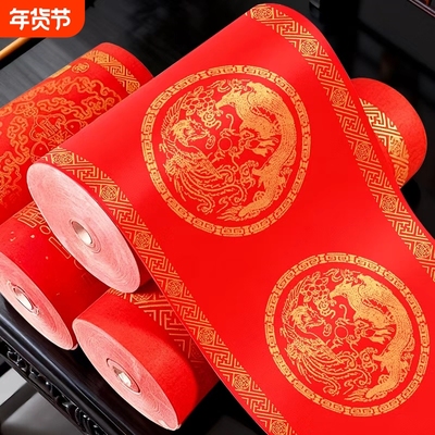 加厚对联红纸毛笔书法手写瓦当宣纸长卷万年红100米空白春节洒金红色结婚过年半熟乔迁喜庆