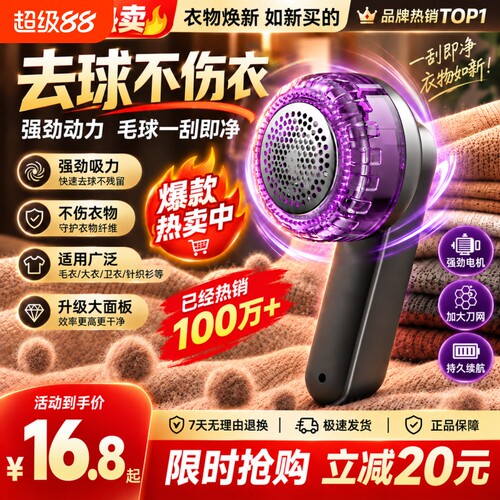 毛球修剪器电动剃毛器衣服起球去球器不伤衣物家用除毛球神器新款