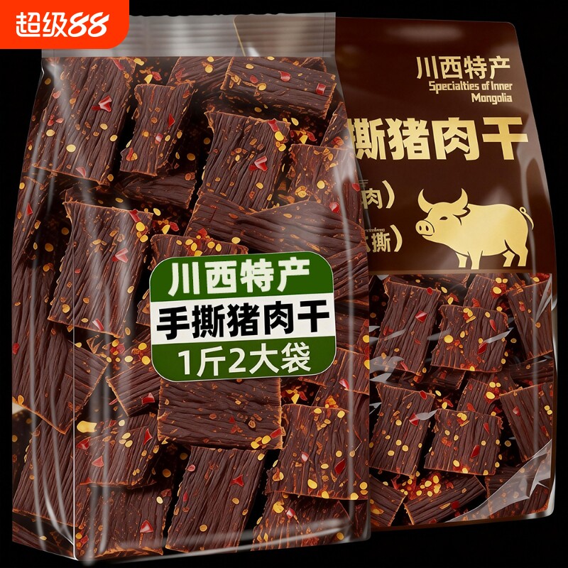 风干猪肉干巴四川特产非牛肉干肉脯即食零食小吃解馋味麻辣辣味