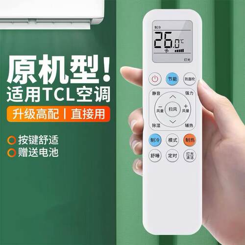 空调遥控器通用款万机型号