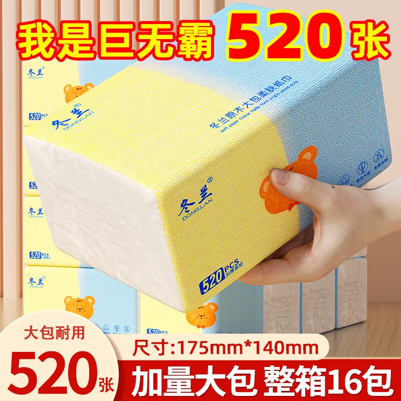 纸巾大包抽纸家庭用实惠装厨房纸餐巾纸擦手用面巾纸卫生纸厕所纸