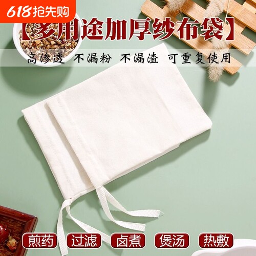 不漏粉纱布袋中药隔渣煎药袋子