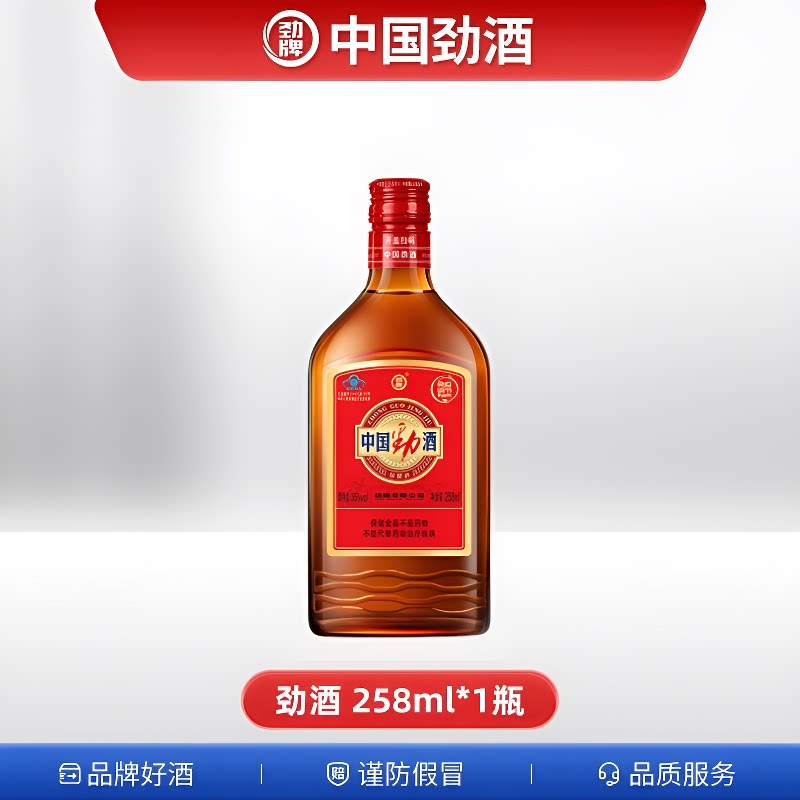 劲牌35度中国劲酒258ml光瓶装图片