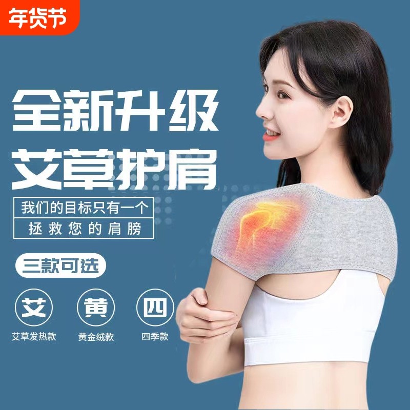 护肩膀颈椎保暖坎肩男女防寒发热护肩肩周艾灸肩颈肩部颈部热敷,居家日用,护膝/护腰/护肩/护颈,淘宝优惠券,粉丝福利购,淘宝优惠卷