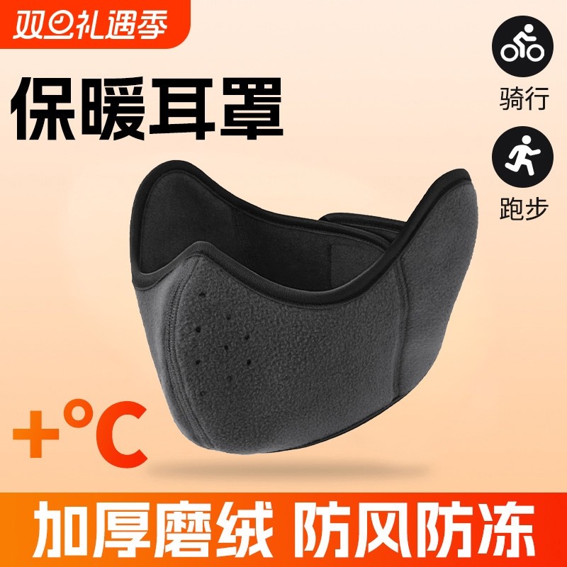骑行防风面罩全脸男士冬季电动车护耳朵保暖冬天滑雪口罩包耳罩女