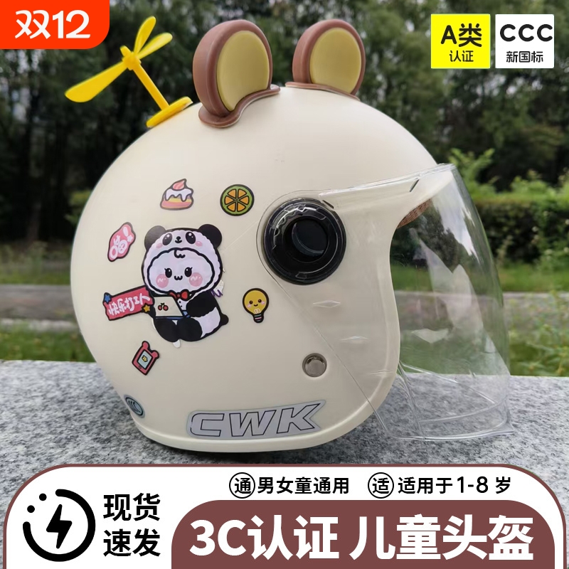 3c认证儿童头盔电动车男女孩四季通用款秋冬季安全帽轻便防风保暖