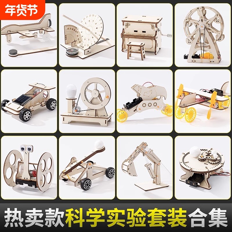 科学小实验套装手摇发电机学生科技发明制作diy儿童益智手工材料,玩具/童车/益智/积木/模型,科学实验,淘宝优惠券,粉丝福利购,淘宝优惠卷