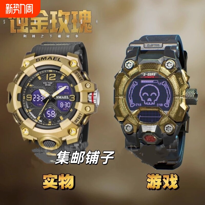 三角洲行动周边手表运动红狼蚀金玫瑰威龙手表男士能户外生日礼物