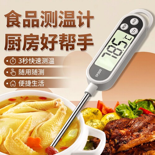 温度计测水温测量计食品厨房用品