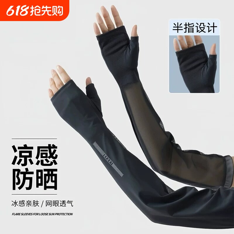 夏季开车防晒手套女半指长款冰薄冰丝防晒袖套骑行运动护手臂套袖