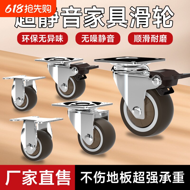 超静音万向轮轮子小号推车承重轮榻榻米定向滑轮家具移动底座脚轮
