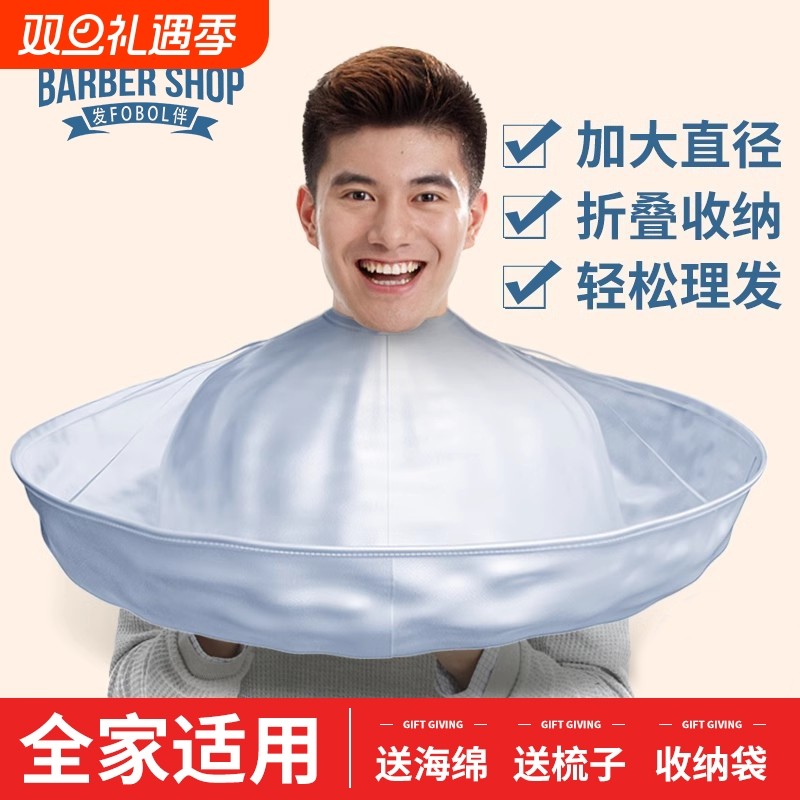 不沾发理发围布|超2000次加购