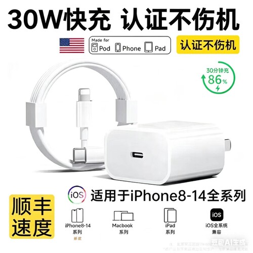 适用苹果15充电器头16Pro/ProMax