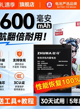【官方推荐】适用OPPO/一加电池