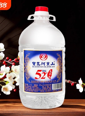 宝岛阿里山1.5L桶装白酒52度浓香型台湾高粱酒纯粮食口粮泡酒酒业