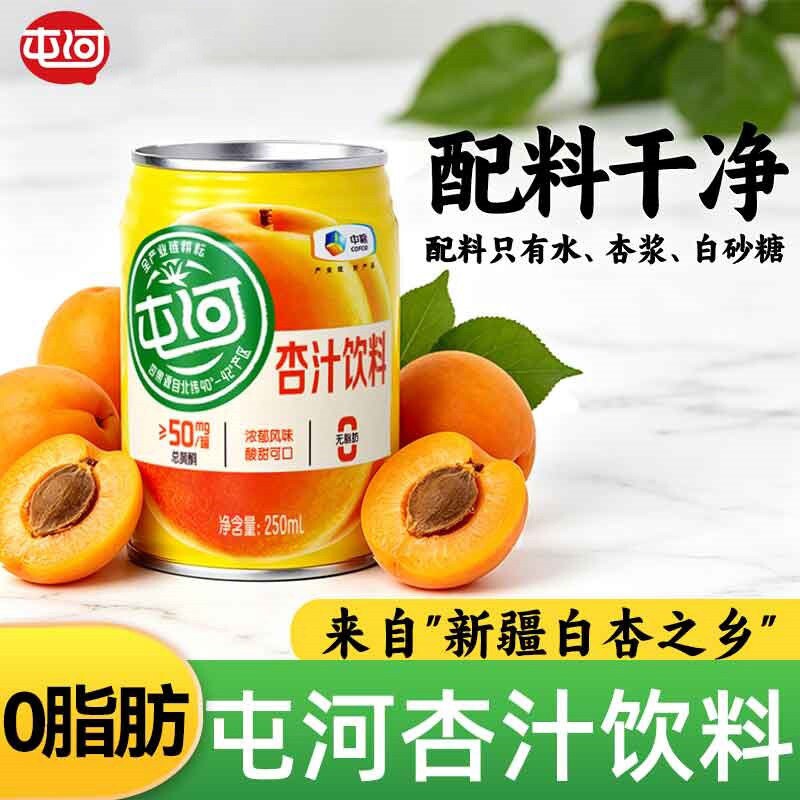 中粮屯河杏汁250ml0脂轻食图片