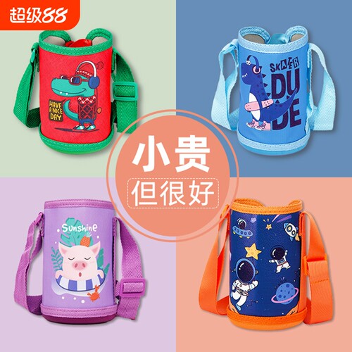 儿童保温杯套通用水杯套水壶套背带袋子斜挎挂绳带手提可背保护套