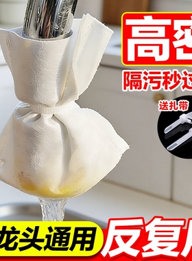水龙头过滤棉防溅过滤自来水井水山泉水水垢杂质加厚通用出水口