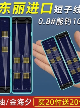进口鱼钩子线双钩成品正品套装伊势缠绕短金袖金海伊豆野钓鲫鱼