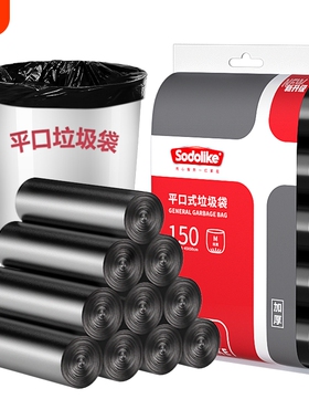 sodolike平口式垃圾袋家用厨房用黑色加厚不易破办公室宿舍手提袋