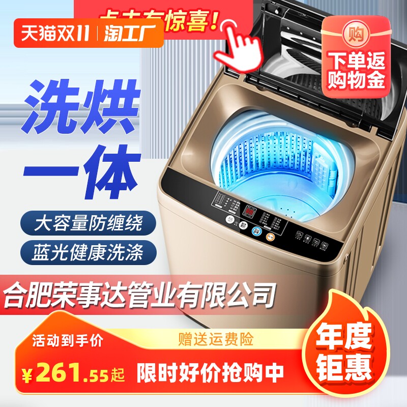 大容量8kg/10波轮洗衣机全自动家用滚筒出租房宿舍用小型洗烘一体怎么看?