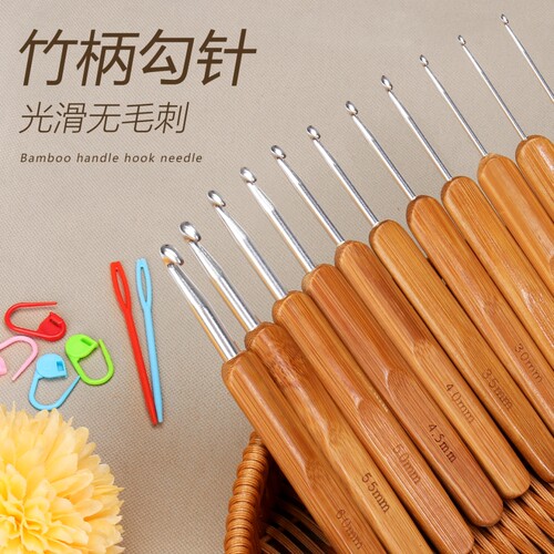 碳化竹工具套装竹柄钩针毛线DIY手工编织工具毛衣针圆头手柄勾针