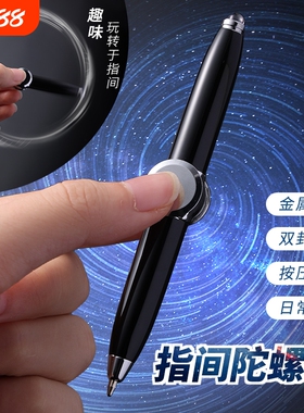 黑科技多功能指尖陀螺笔解压神器旋转奇葩搞怪文具led发光金属圆珠笔黑色0.5中性笔高科技高颜值学生创意礼物