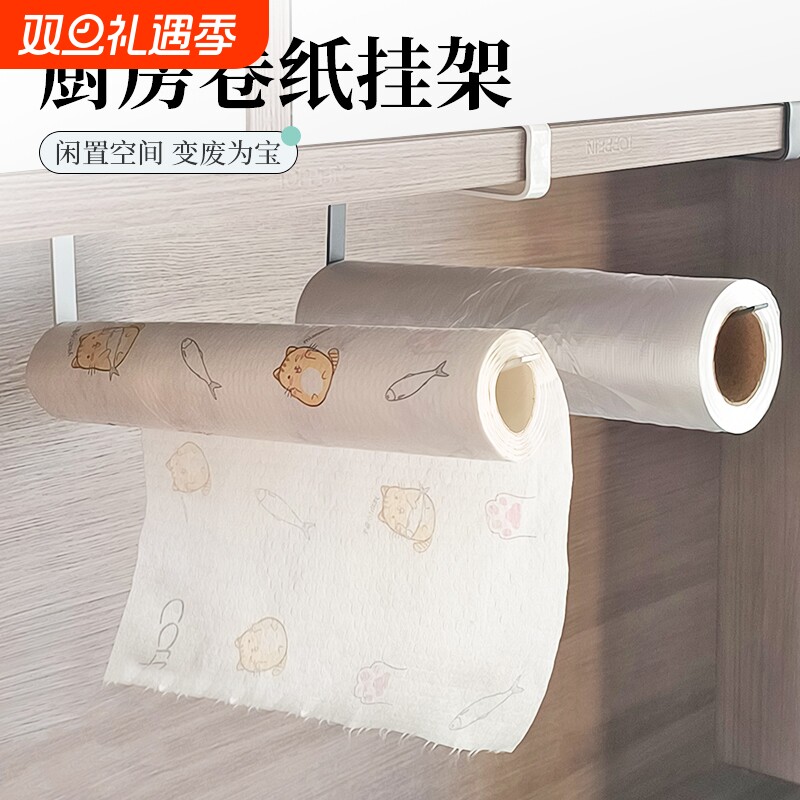 厨房纸巾架橱柜下悬挂专用卷纸架立式置物架保鲜膜抹布收纳悬挂式