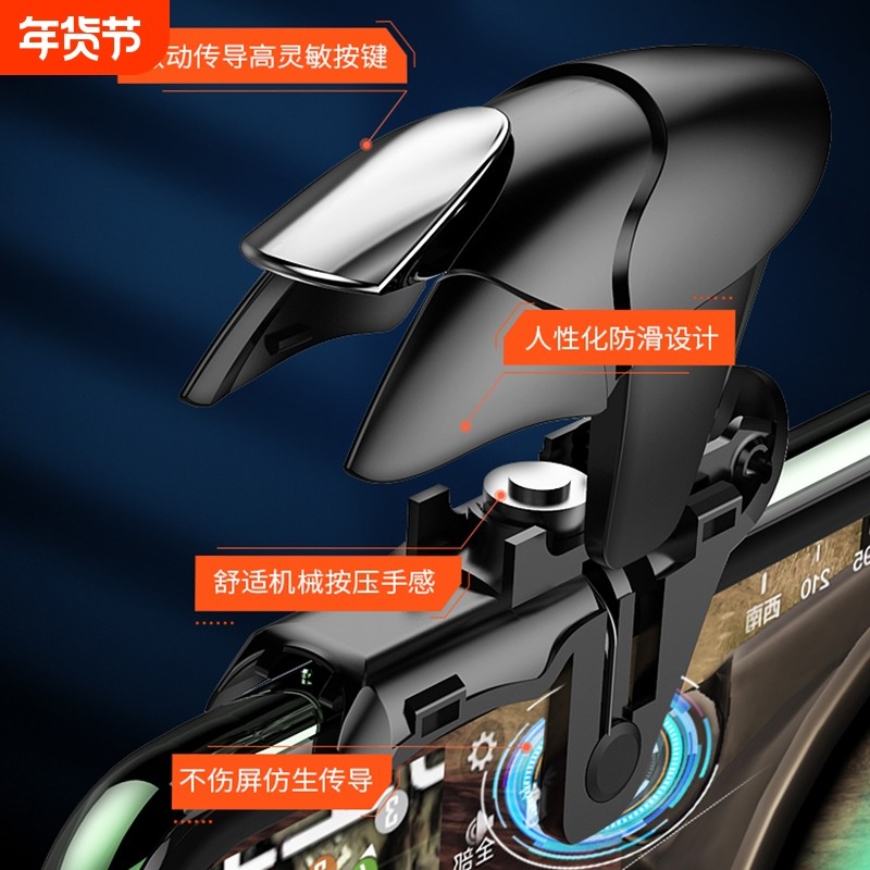 吃鸡神器电竞推荐新款连发按键全套装备手机游戏手柄苹果金属按键