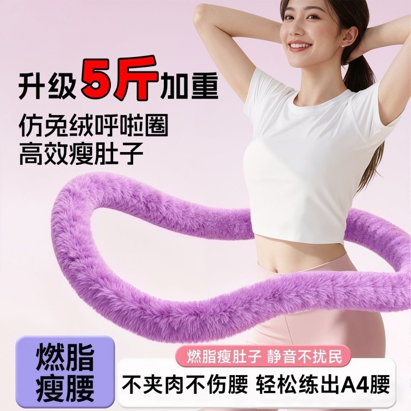 软体呼啦圈收腹加重减肥不伤腰女瘦肚子减肥专用燃脂神器2025新款