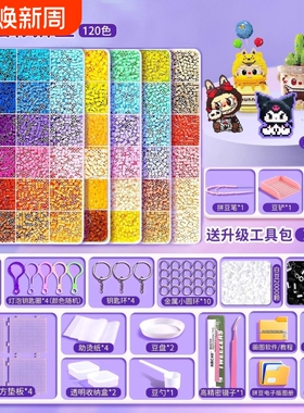 拼豆补充包diy材料包MARD2.6mm豆子颗粒264色全套融合豆套装品质