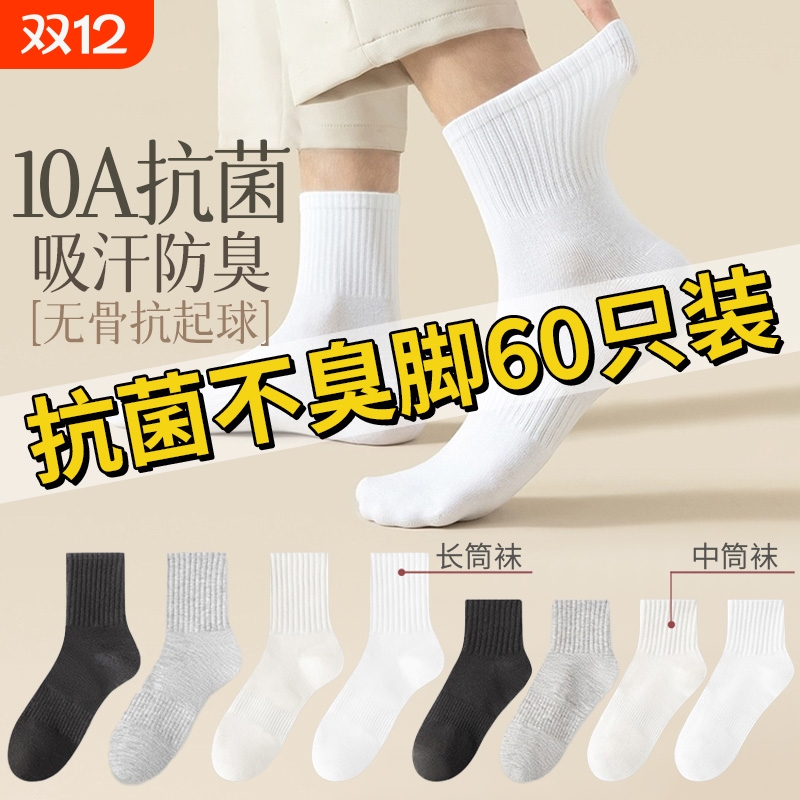 一次性袜子男士夏季薄款短袜抗菌防臭吸汗中筒黑白袜子女运动船袜