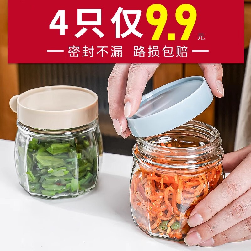 玻璃罐密封保鲜罐家用冰箱带盖小辣椒油咸菜罐腊八蒜外带储物罐