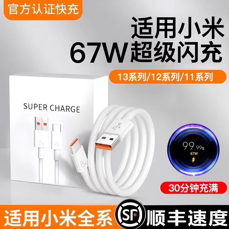 120W充电器超级闪充适用于小米11Uitra红米Note12/10氮化镓K50K60原装手机13pro快充插头120W正品K40数据线冲 3C数码配件 手机充电器 原图主图