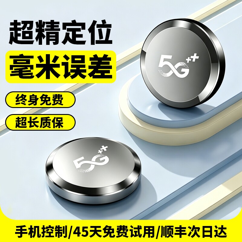 gps定位器车载车辆防丢防盗追跟定仪器订位汽车跟踪追踪定位神器j