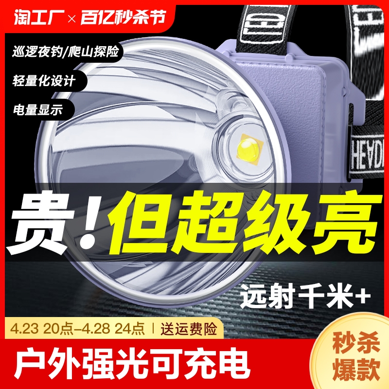 头灯头戴式强光户外超亮可充电超长续航夜钓专用氙气灯照明灯锂电